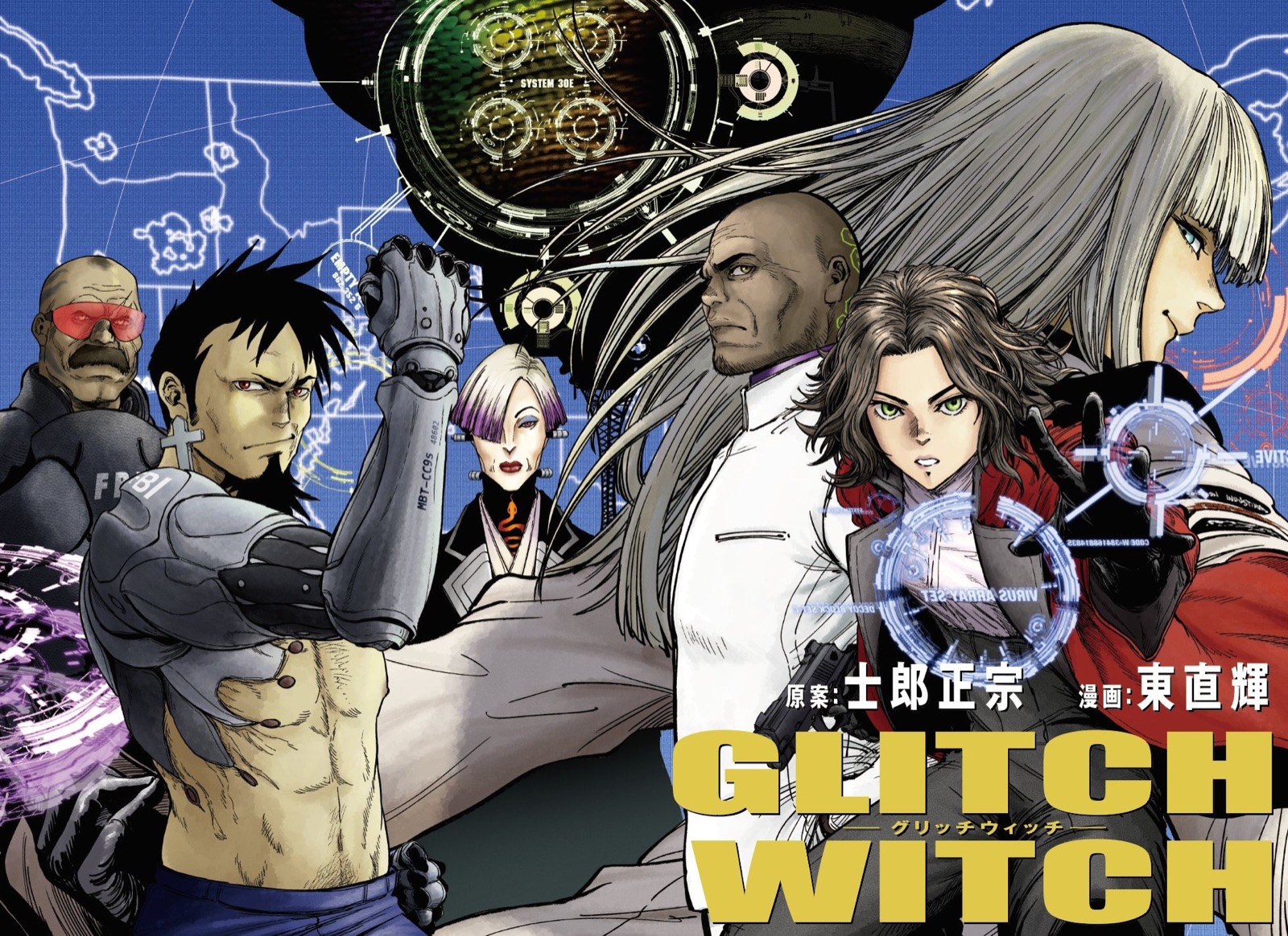 Naoki Azuma lanza 'Glitch Witch', un manga nuevo ambientado en el mundo de 'Ghost in the Shell'