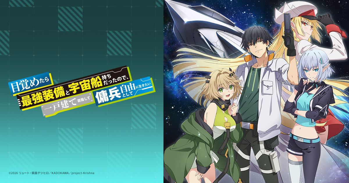 Imagen promocional oficial: sobre un panel verde azulado con el logotipo japonés de la serie, Hiro, de pelo negro y chaqueta blanca, posa junto a tres compañeras, una de ellas empuñando una pistola, ante una nave espacial y un fondo de nebulosas