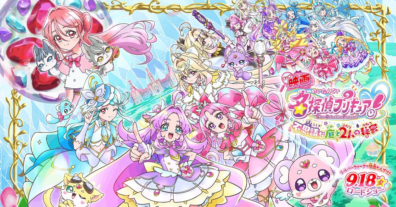 Visual oficial de la película de 'Star Detective Precure!': las protagonistas en primer plano y las Precure de series anteriores al fondo