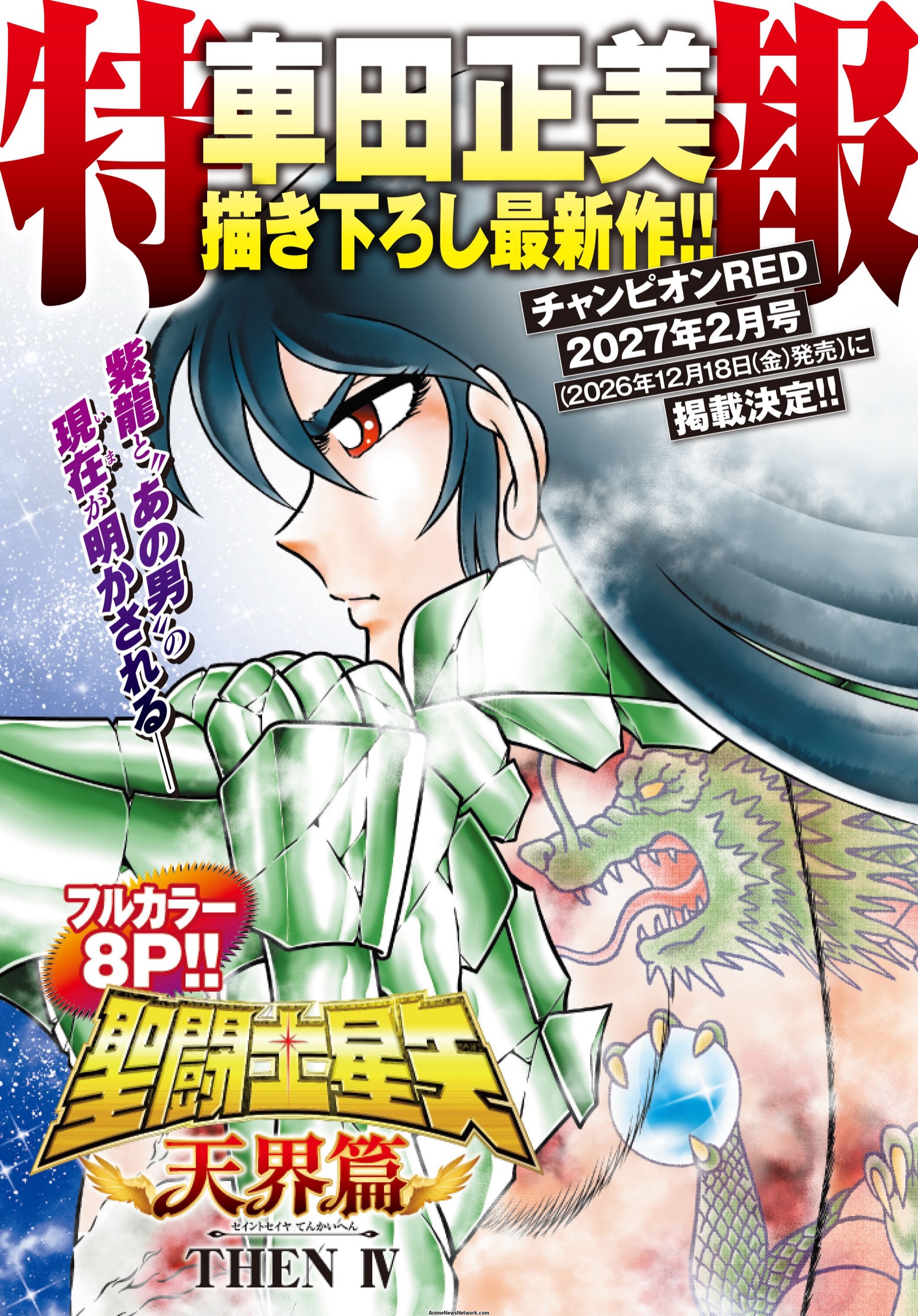 Ilustración de manga de un caballero con armadura dorada de estilo griego en pose de combate, con destellos de energía al fondo.